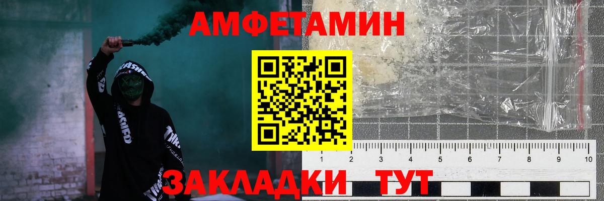 Амфетамин Premium Кызыл
