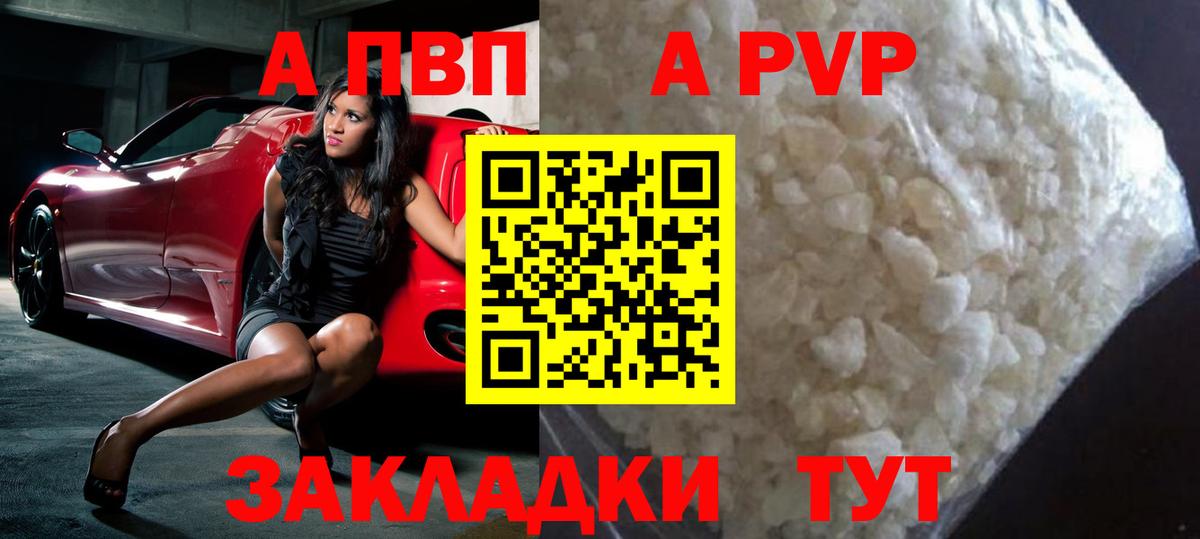 А ПВП крисы CK Кызыл