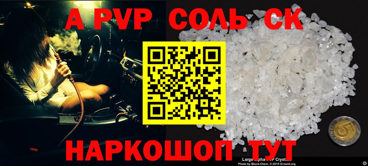 A PVP мука  A-PVP  Кызыл  Вход с VPN 
