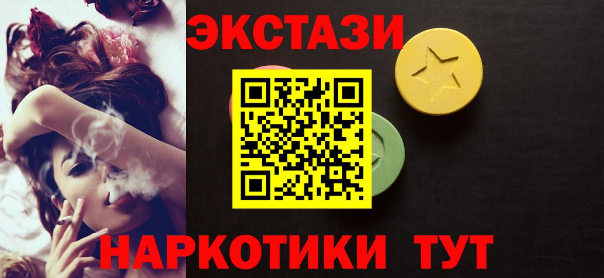 ЭКСТАЗИ  Вход с VPN  ЭКСТАЗИ круглые  Кызыл  ЭКСТАЗИ Дубай 