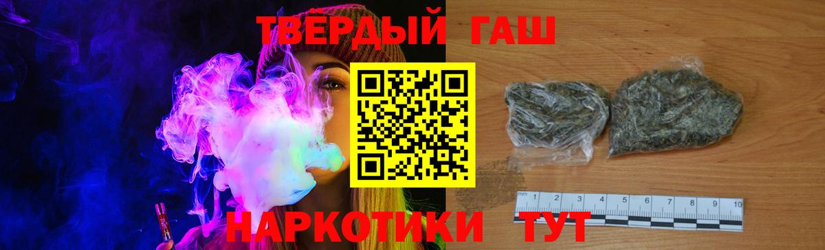 ГАШ  Вход с VPN  Гашиш гашик  Кызыл  ГАШИШ индика сатива 