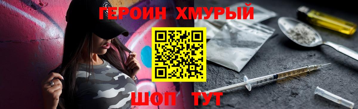 ГЕРОИН  ГЕРОИН белый  Вход с VPN  Кызыл 
