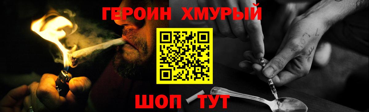 Героин герыч Кызыл