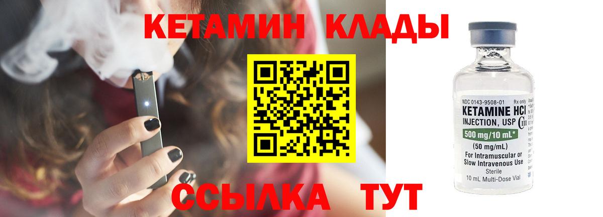 Кызыл  КЕТАМИН VHQ  Вход с VPN 