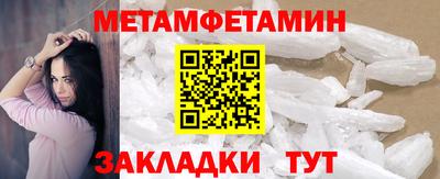 метамфетамин Бугуруслан