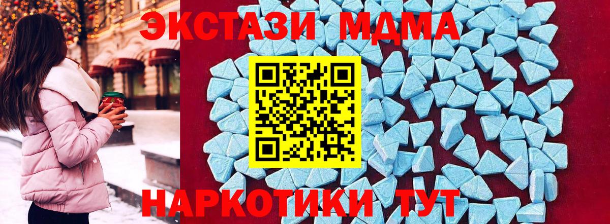 MDMA молли Кызыл