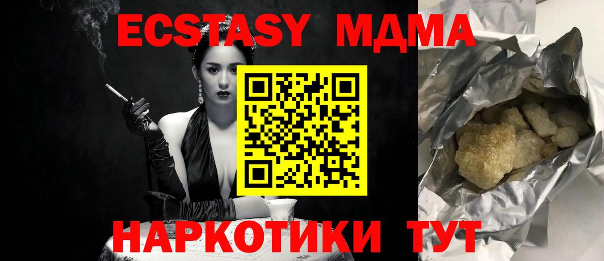 Кызыл  MDMA crystal  МДМА кристаллы  МДМА  Вход с VPN 