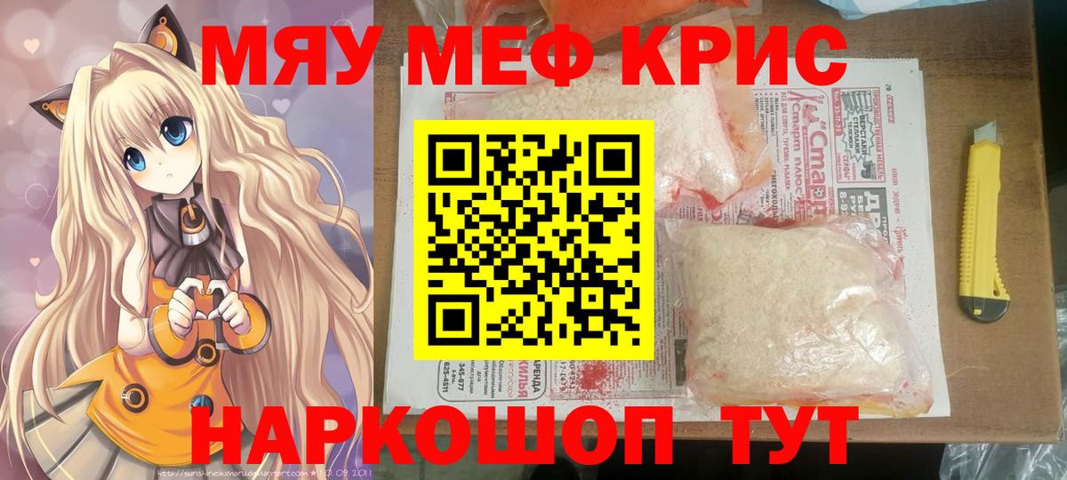 Кызыл  Мефедрон  Вход с VPN  купить наркотик  Мефедрон VHQ  Мефедрон кристаллы 