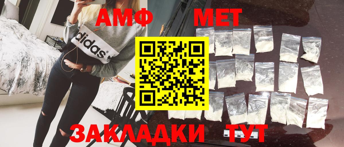 Метамфетамин винт Кызыл