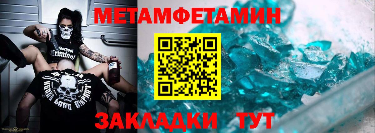 Метамфетамин винт  Метамфетамин винт  МЕТАМФЕТАМИН  Вход с VPN  Кызыл 