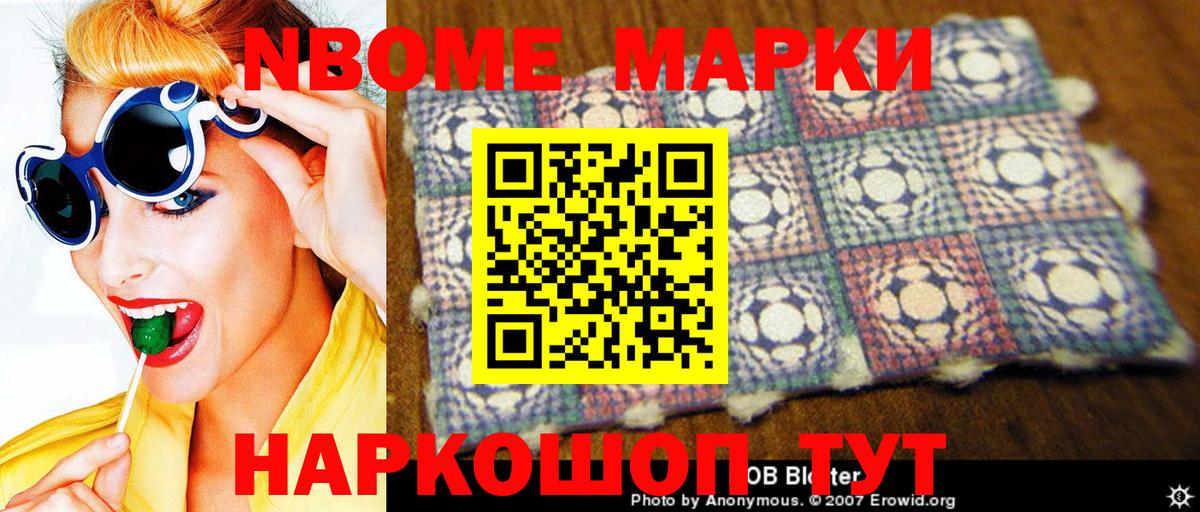 Наркотические марки 1500мкг  Вход с VPN  Кызыл 