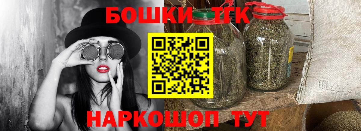 Бошки Шишки план Кызыл